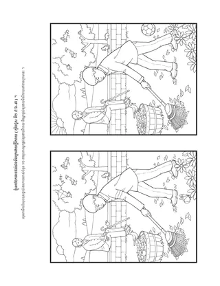 ទំព័រ​សកម្មភាព ៖ ខ្ញុំ​អាច​ផ្តល់​ឲ្យ​មនុស្ស​ដែល​ត្រូវការ​ជំនួយ​ដោយ​អំណរ​បាន