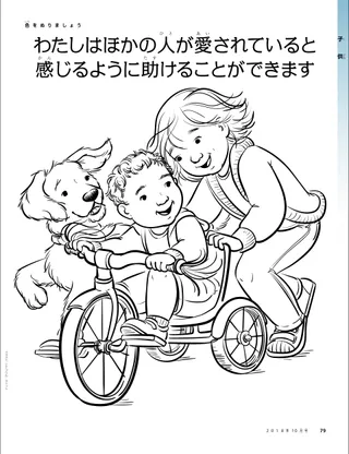 色をぬりましょう