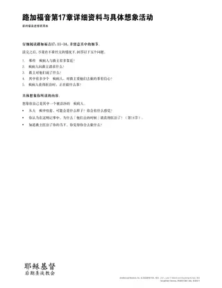 Read carefully and visualize