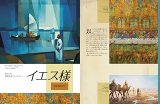 10th international art competition 1