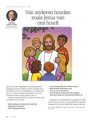 Loving Others as Jesus Loves Us 1