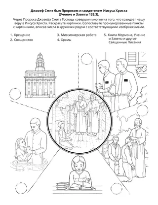 страница с заданием для детей