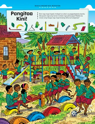 children in Ghana playing on playground