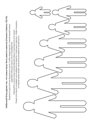 страница с заданием для детей