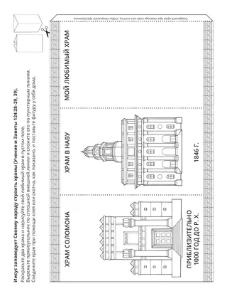 страница с заданием для детей