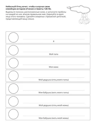 страница с заданием для детей