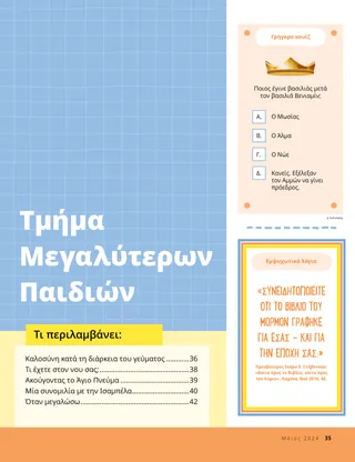 Ιστορία σε PDF