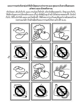 ໜ້າ​ກິດ​ຈະ​ກຳ​ສຳ​ລັບ​ເດັກ​ນ້ອຍ