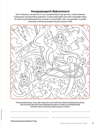 coloring page of Jesus calming the storm