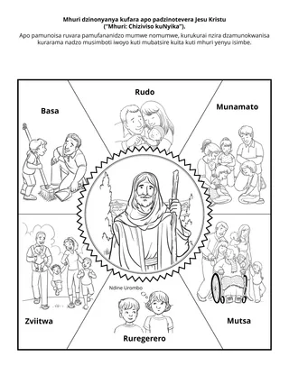 peji yechiitwa yevana