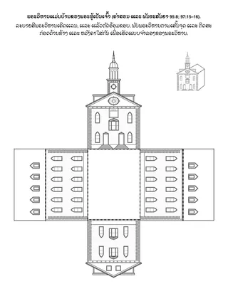 ໜ້າ​ກິດ​ຈະ​ກຳ​ສຳ​ລັບ​ເດັກ​ນ້ອຍ