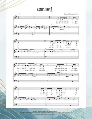 សន្លឹក​តន្ដ្រី