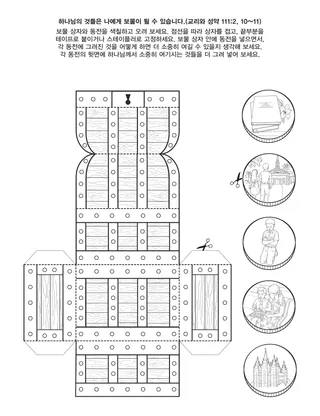 어린이를 위한 활동 그림