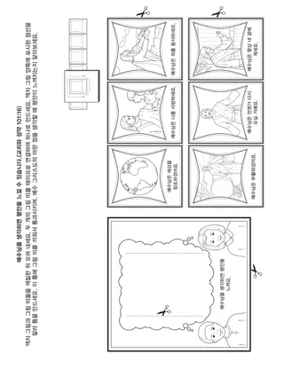 어린이를 위한 활동 그림