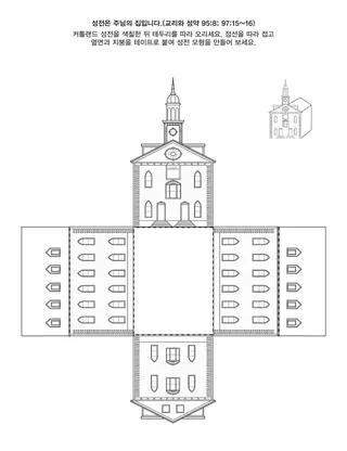 어린이를 위한 활동 그림