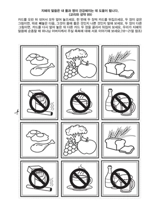 어린이를 위한 활동 그림