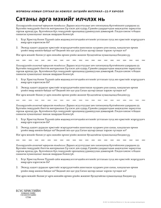 багшийн тараах материал