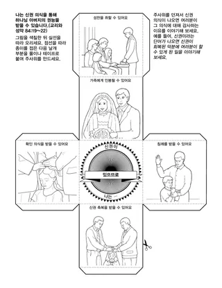 어린이를 위한 활동 그림