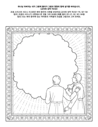 어린이를 위한 활동 그림