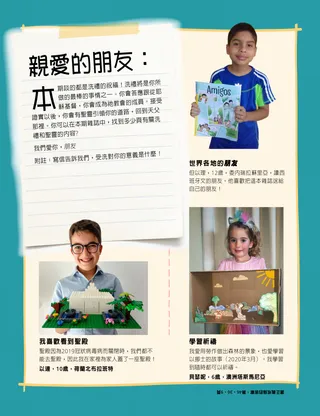 來自委內瑞拉的男孩手拿西班牙文版的朋友