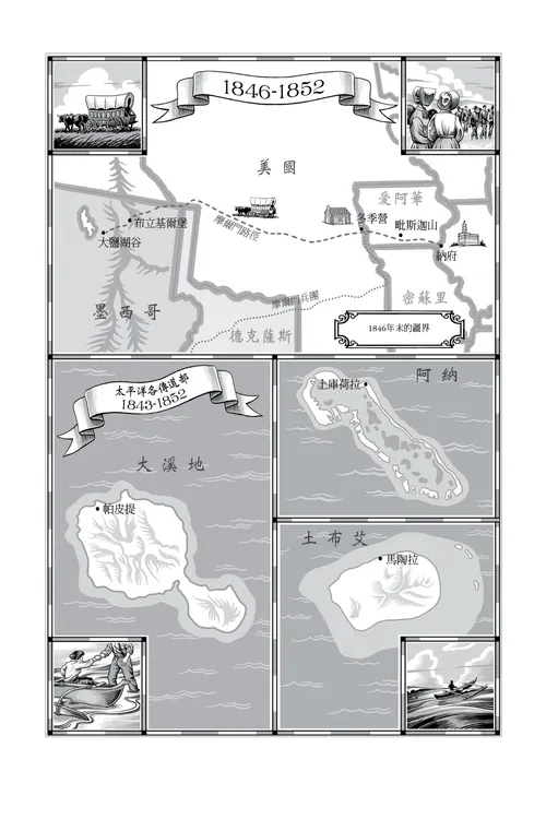 先驅者路徑與太平洋各傳道部地圖