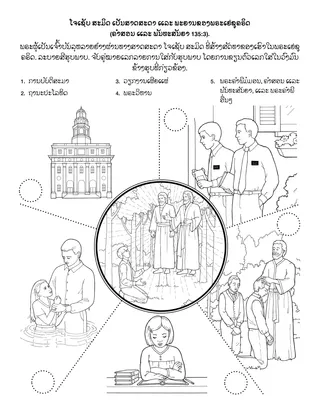 ໜ້າ​ກິດ​ຈະ​ກຳ​ສຳ​ລັບ​ເດັກ​ນ້ອຍ