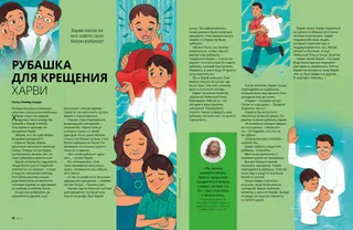 История в формате PDF