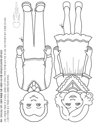 활동 그림: 나는 복음을 나눌 수 있어요