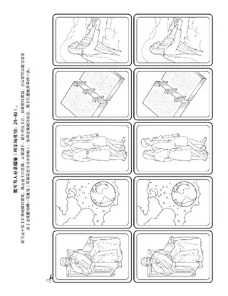 活动页：我可以与人分享福音