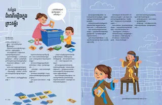 ដំណើររឿង​ជា PDF