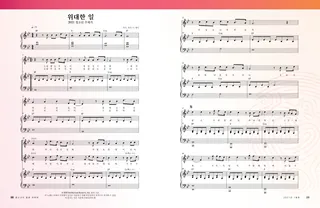 위대한 일: 2021 청소년 주제가