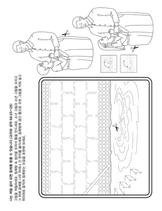어린이를 위한 활동 그림