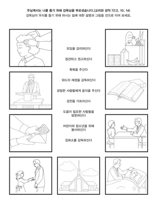 어린이를 위한 활동 그림