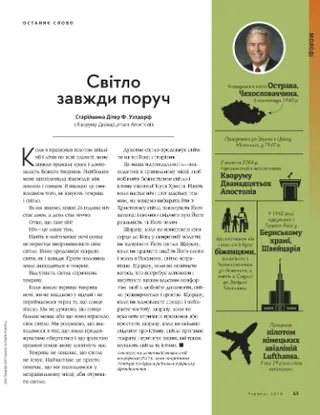 the light is always there