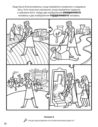 The Pride Cycle coloring page