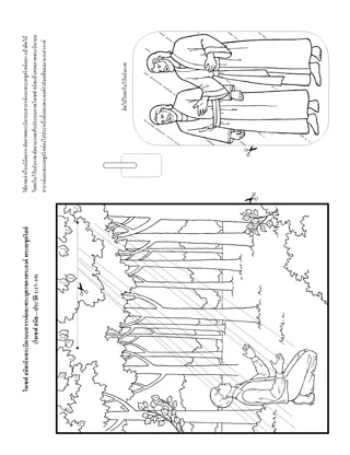 หน้ากิจกรรม: โจเซฟ สมิธเห็นพระบิดาบนสวรรค์และพระเยซูคริสต์