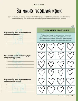 page with hearts to color in