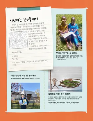 어린이들의 편지