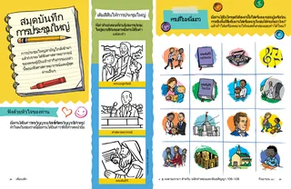 conference activities