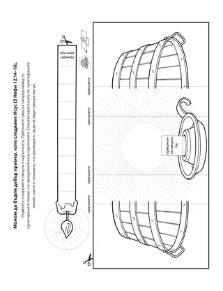 страница с материали за дейности: мога да бъда добър пример за другите