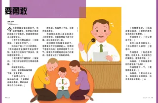 儿童在初级会演讲