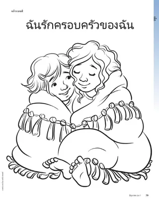 coloring page