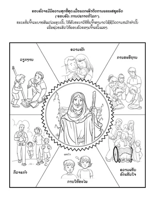 ໜ້າ​ກິດ​ຈະ​ກຳ​ສຳ​ລັບ​ເດັກ​ນ້ອຍ