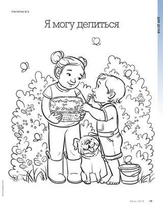 Coloring Page