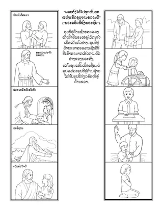 ໜ້າ​ກິດ​ຈະ​ກຳ​ສຳ​ລັບ​ເດັກ​ນ້ອຍ