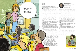 할림에게 인사해요!