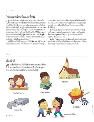 youth and children sidebars