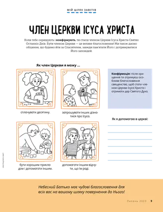 Історія у PDF-форматі