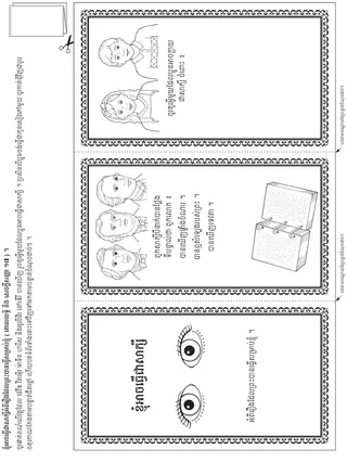 ទំព័រ​សកម្មភាព ៖ ខ្ញុំ​អាច​ធ្វើជា​សាក្សី​ម្នាក់​របស់​ព្រះ