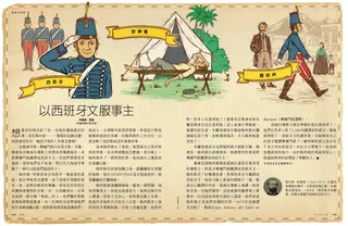 以西班牙文服事主